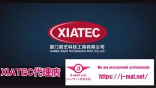 弊社は日本で唯一 XIATEC（XIAZHI PRECISION)の全製品の取扱い可能代理店です