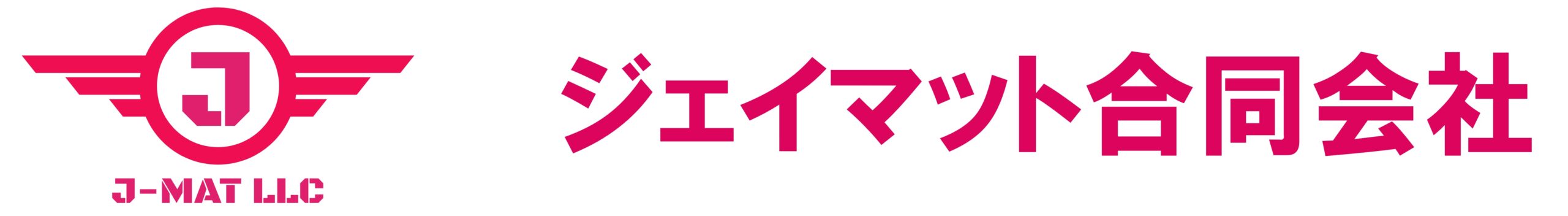 ジェイマット合同会社